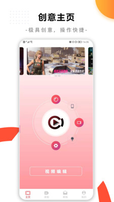快捷录屏大师app下载-快捷录屏大师拍摄美化app最新版下载v1.0.1