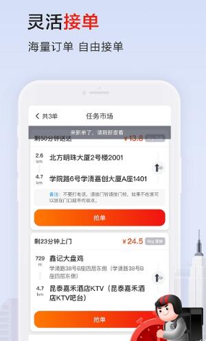 2022顺丰同城骑士app官方下载最新版图片1