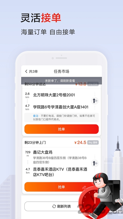 顺丰同城骑士app-顺丰同城骑士订单管理app官方版下载v6.8.2