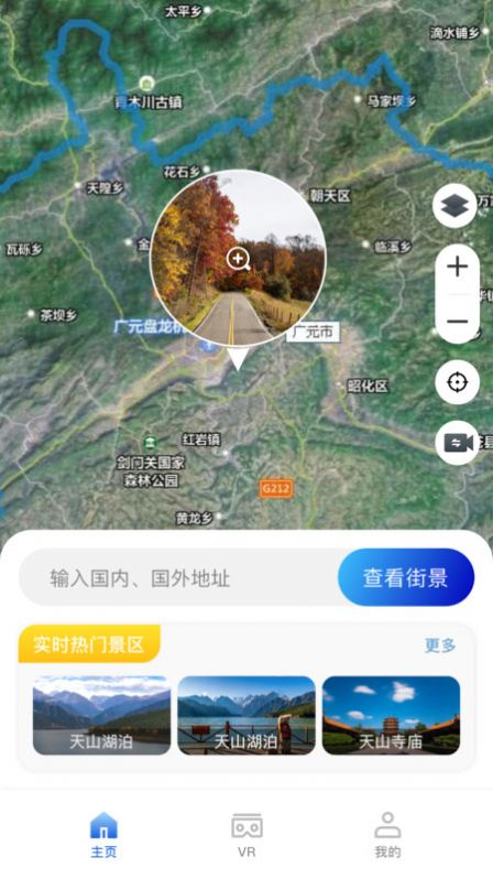 高清实时卫星街景地图免费下载app手机版图片1