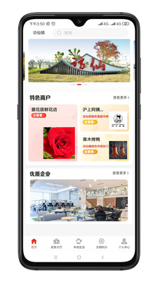 你好镇江app下载-你好镇江系统应用app最新版v1.0.1