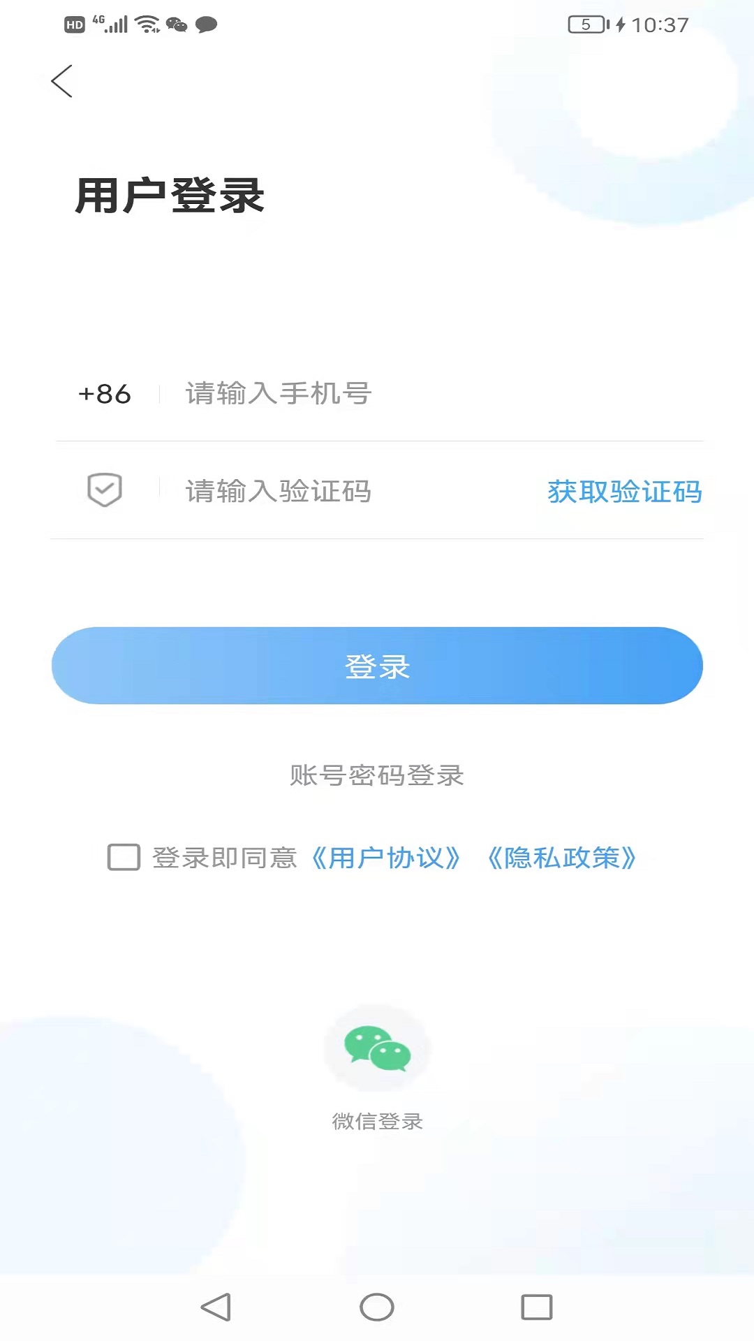 智慧周村app下载-智慧周村生活服务app最新版v0.0.11