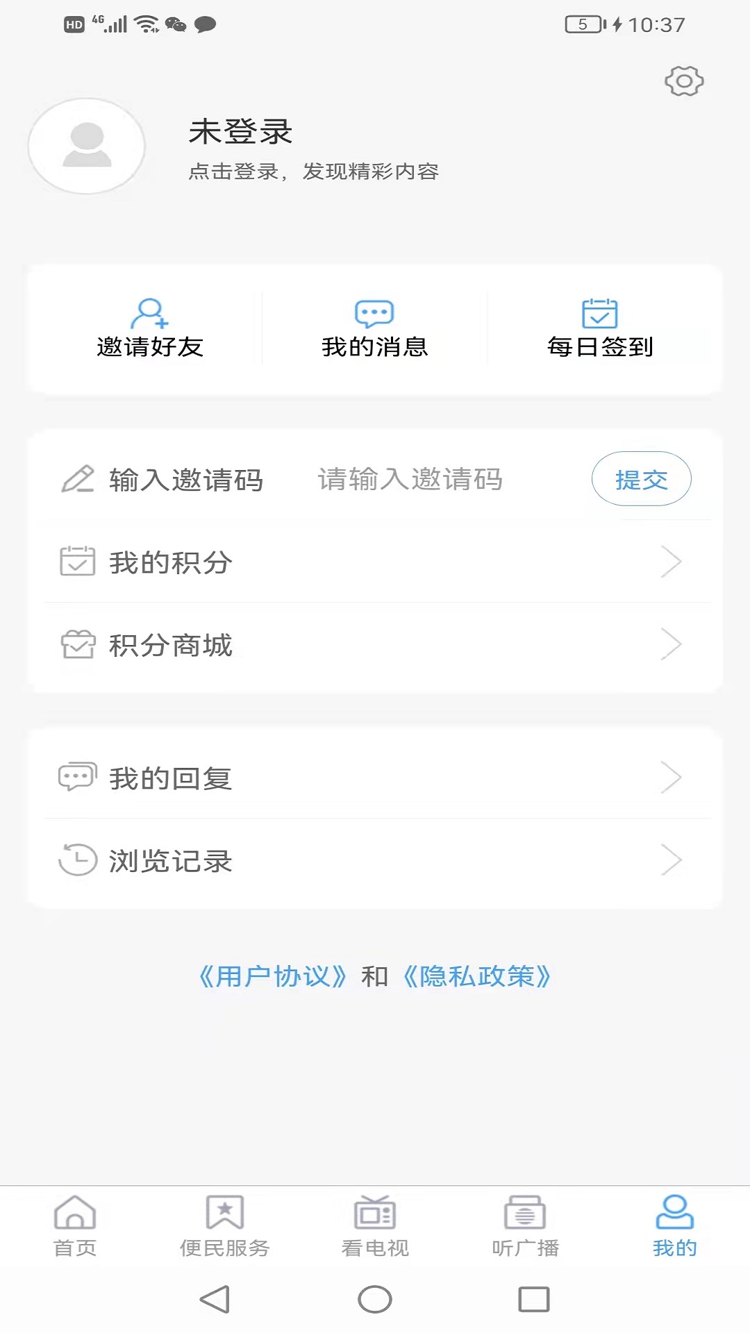 智慧周村app下载-智慧周村生活服务app最新版v0.0.11