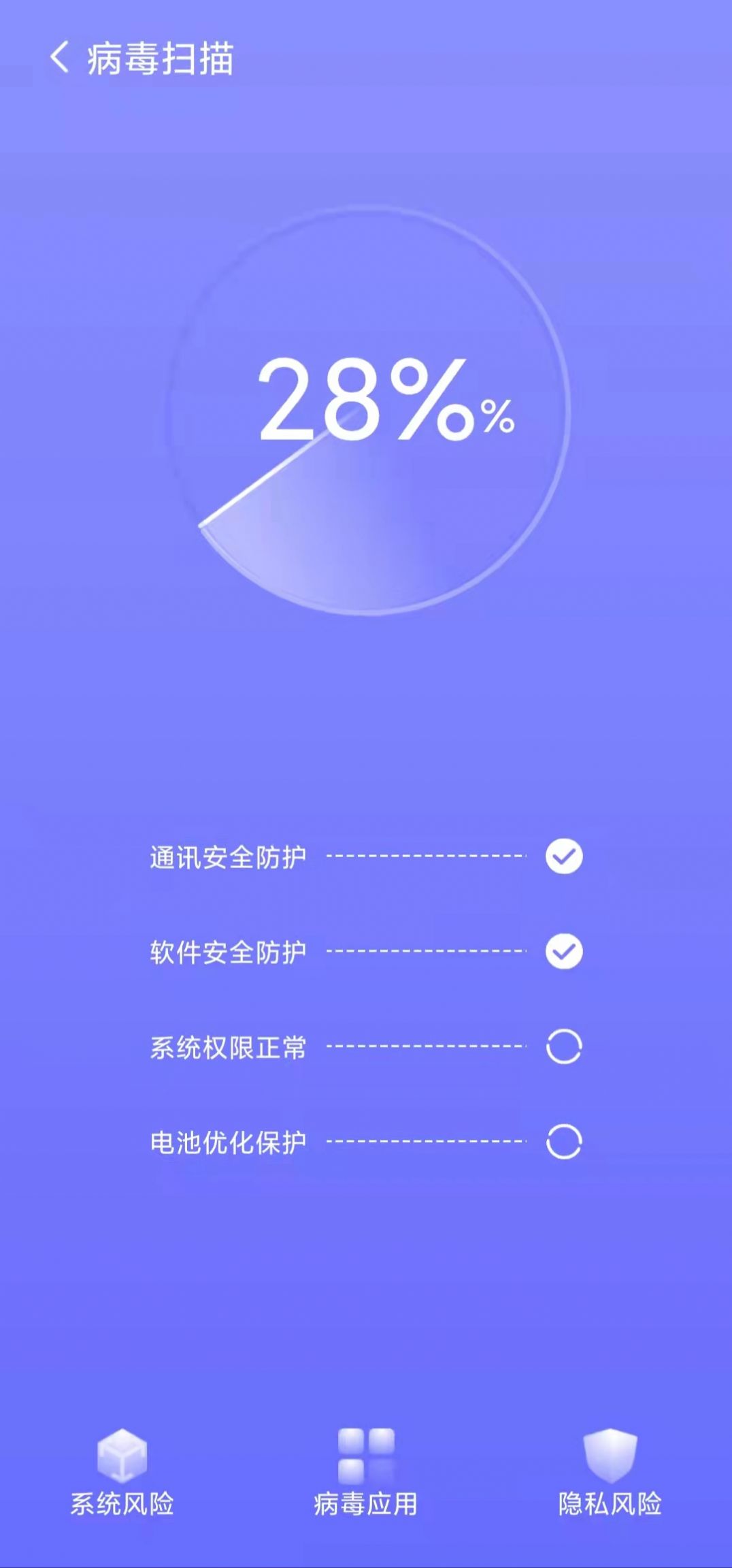 手机内存优化助手App安卓版图片1