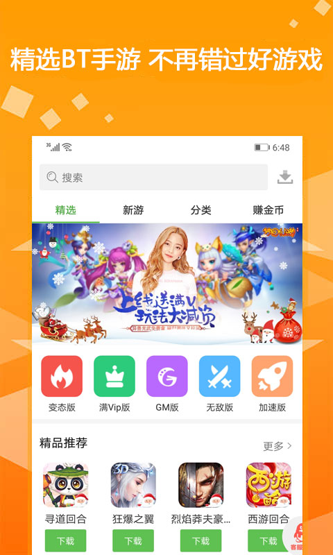 迷你兔app下载-迷你兔插件app软件最新版v4.8