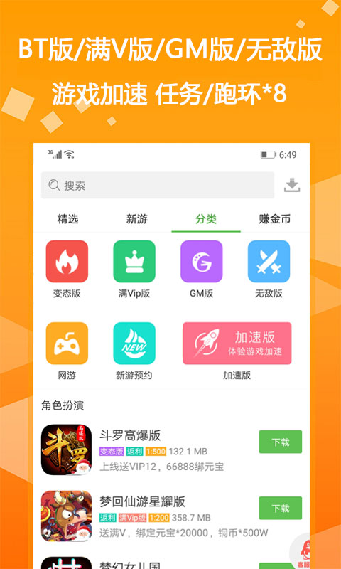 迷你兔app下载-迷你兔插件app软件最新版v4.8