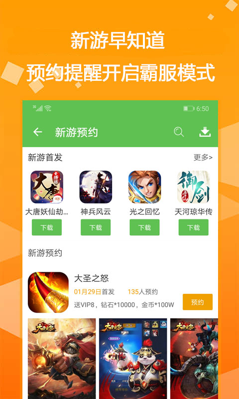 迷你兔app下载-迷你兔插件app软件最新版v4.8