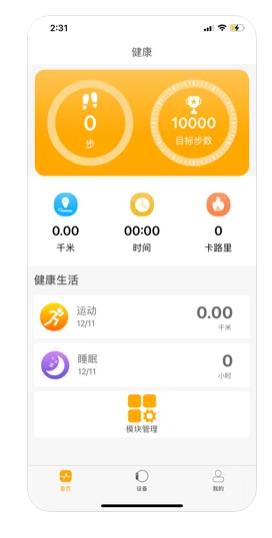 QRunningapp下载-QRunning运动健身app最新版v1.0.15