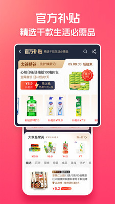 淘特app下载-淘特折扣返利app最新版下载v5.4.0