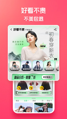 淘特app下载-淘特折扣返利app最新版下载v5.4.0