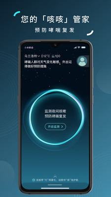 可可管家app-可可管家健康养生app官方版下载v1.5.9