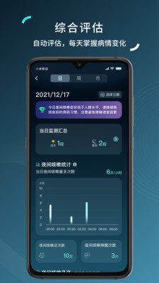 可可管家APP官方版图片1