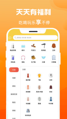 众省钱app下载-众省钱折扣返利appv1.0.0