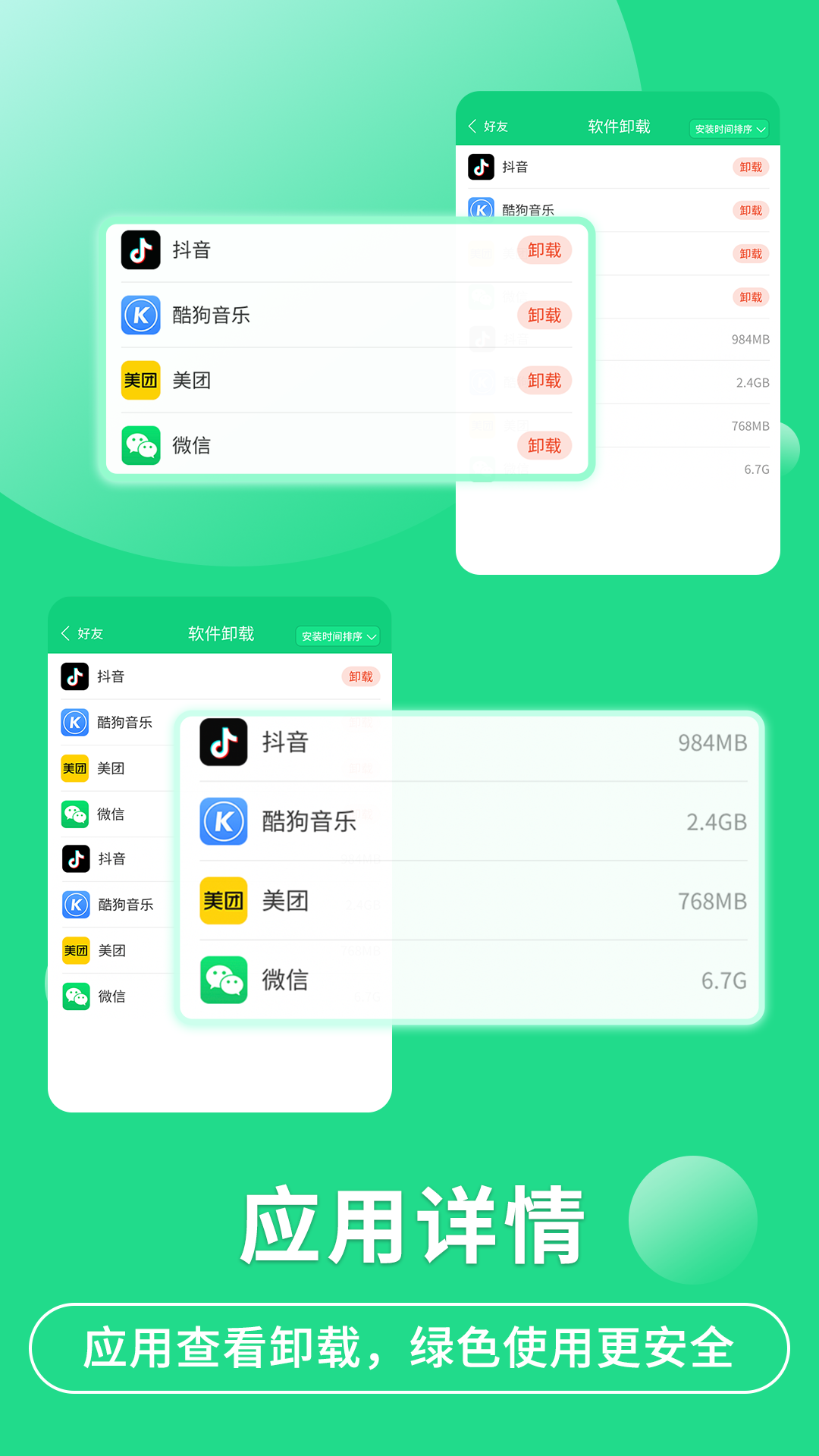 守护亲友安全管家app官方版图片1