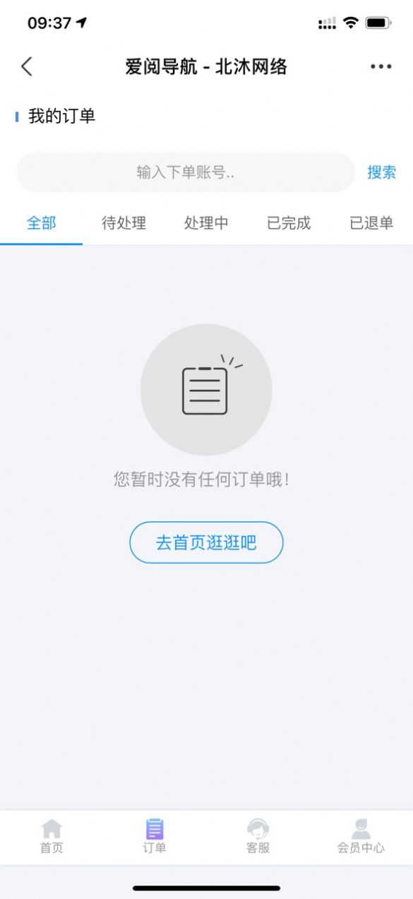 爱阅导航app下载-爱阅导航推广赚钱app手机版v1.1