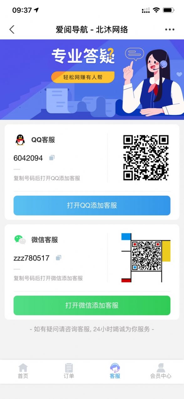 爱阅导航app下载-爱阅导航推广赚钱app手机版v1.1