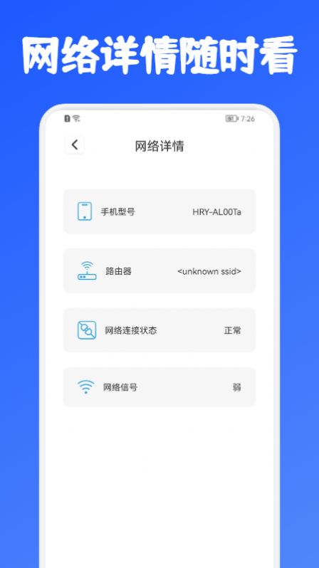 老王测速器app下载-老王测速器系统应用app最新版下载v1.1