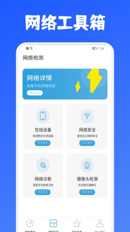 老王测速器app下载-老王测速器系统应用app最新版下载v1.1