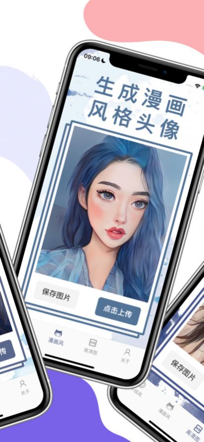 漫画脸生成app下载-漫画脸生成手机助手app最新版下载v2.0