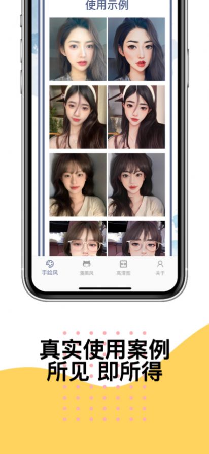 漫画脸生成app下载-漫画脸生成手机助手app最新版下载v2.0