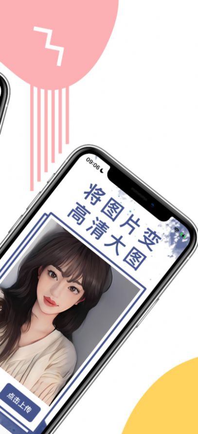 漫画脸生成app下载-漫画脸生成手机助手app最新版下载v2.0