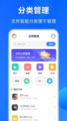 万能Rar钥匙app下载-万能Rar钥匙手机助手app软件最新版v3.1.1