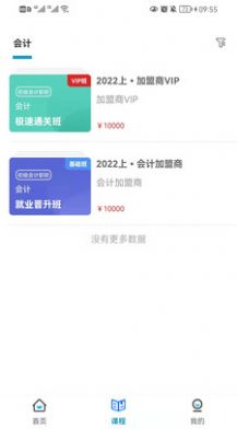 启鸣好学app官方2022下载-启鸣好学学习辅导官方最新版下载v1.0.0