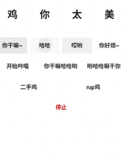 鸡乐盒app-鸡乐盒K歌神器app官方版下载v1.0