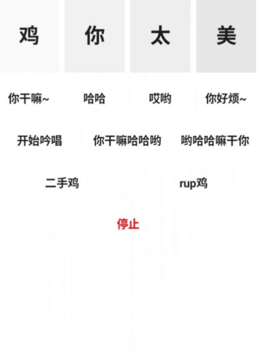 鸡乐盒app-鸡乐盒K歌神器app官方版下载v1.0