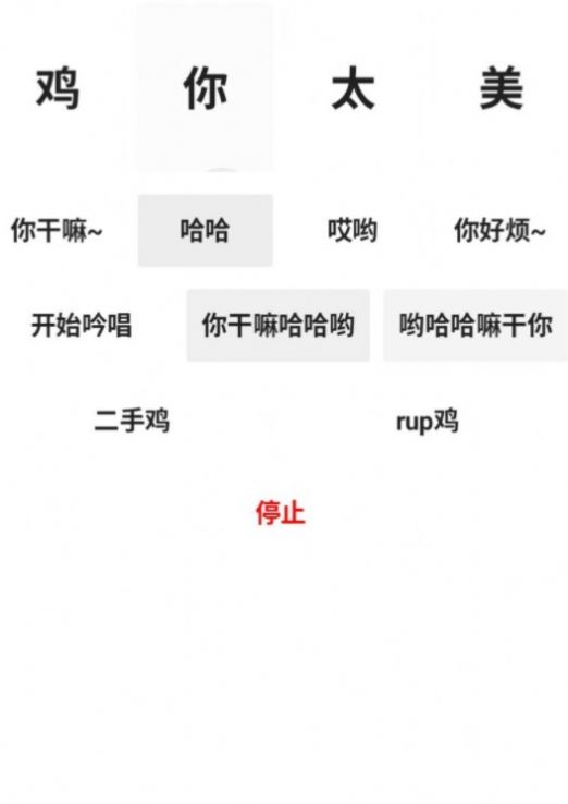 鸡乐盒app-鸡乐盒K歌神器app官方版下载v1.0