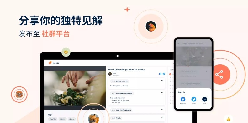 Inspodapp下载-Inspod学习辅导软件免费app下载v1.0.12