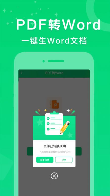 PDF转换器培音app下载-PDF转换器培音手机助手app软件最新版v1.0.4