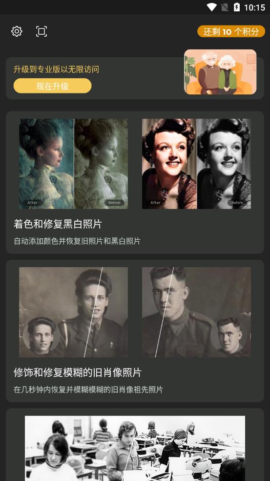 Colorizer下载-Colorizer拍摄美化下载最新版v3.3.2