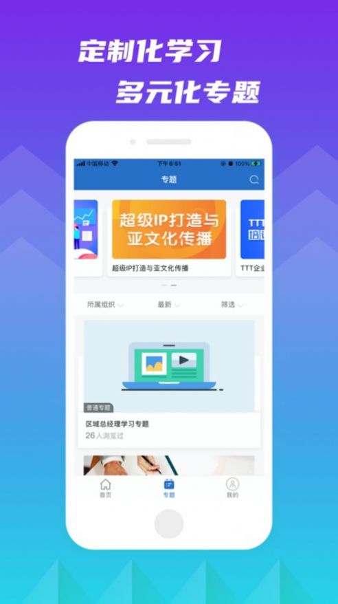 完美知行学院app下载-完美知行学院在线题库软件免费app下载v11.2.0