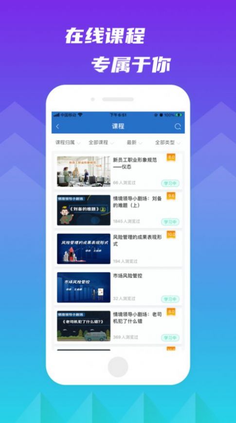 完美知行学院app下载-完美知行学院在线题库软件免费app下载v11.2.0