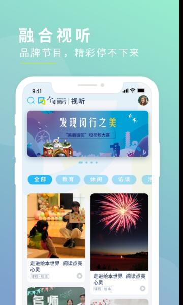 上海闵行app下载-上海闵行生活服务app软件最新版v1.3.3