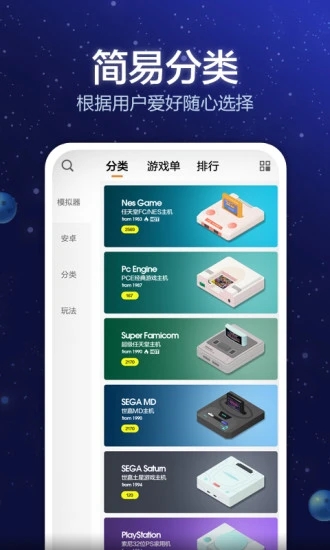 小猪电玩游戏盒子app官方版图片1