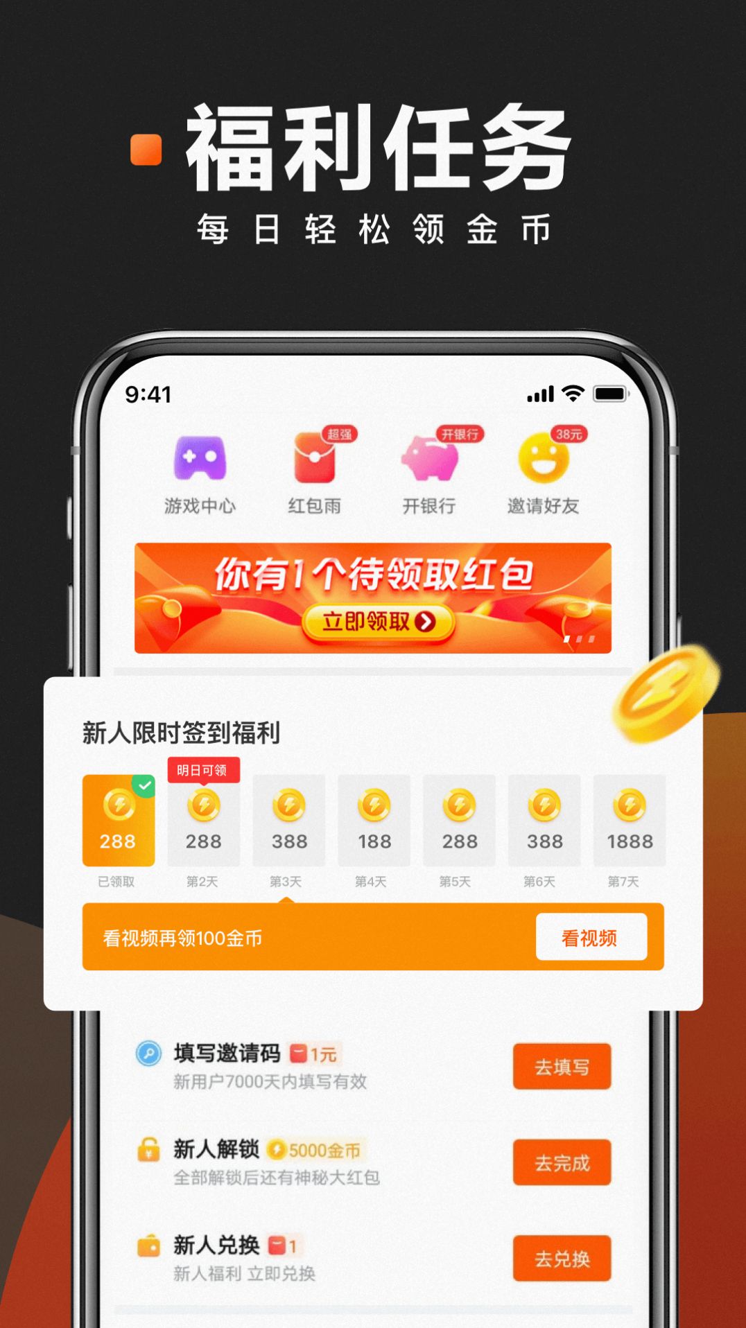 闪闪看app-闪闪看手机赚钱app安卓版v0.0.6