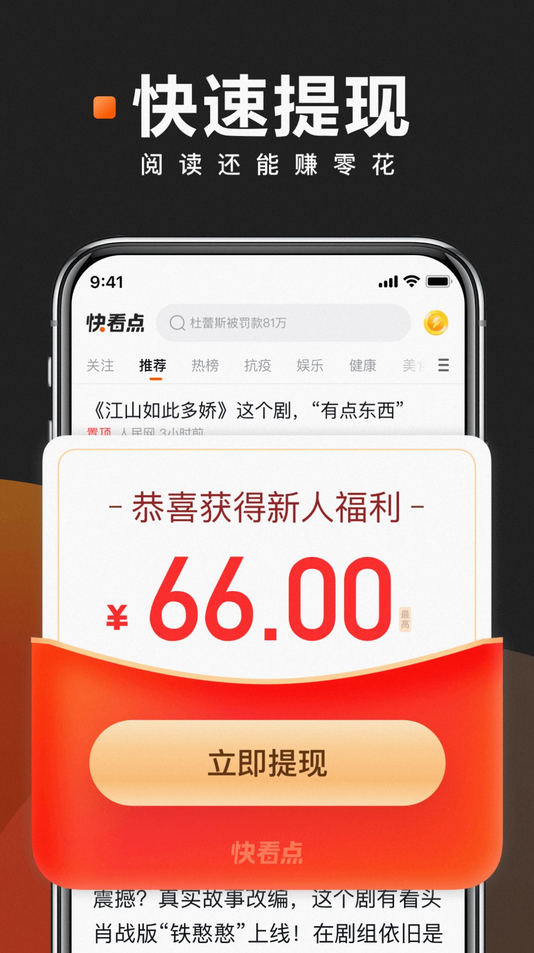 闪闪看app-闪闪看手机赚钱app安卓版v0.0.6