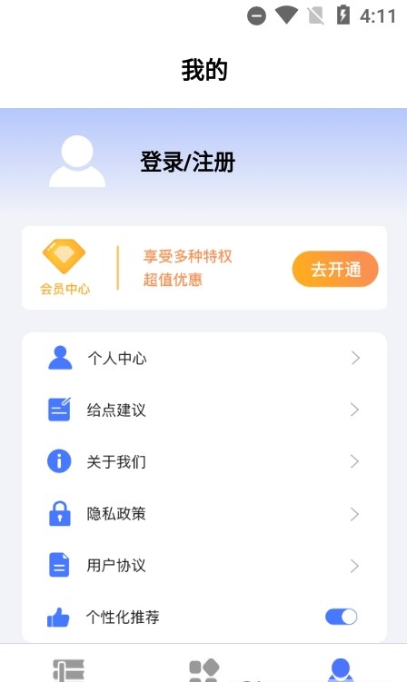 护考刷题app下载-护考刷题在线题库app最新版下载v1.1