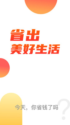 心愿社app下载-心愿社折扣返利app手机版v1.1.0