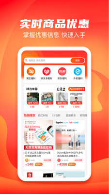 心愿社app下载-心愿社折扣返利app手机版v1.1.0