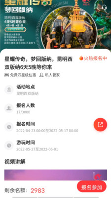 采红鸟优惠app客户端图片1