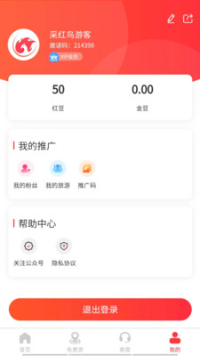 采红鸟app下载-采红鸟生活服务软件免费app下载v1.0.6