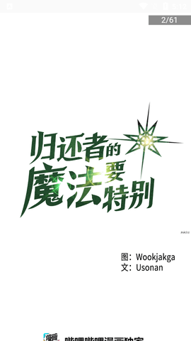 拷贝漫画app下载-拷贝漫画漫画app官方下载v1.2.5