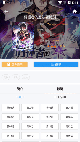 拷贝漫画app下载-拷贝漫画漫画app官方下载v1.2.5