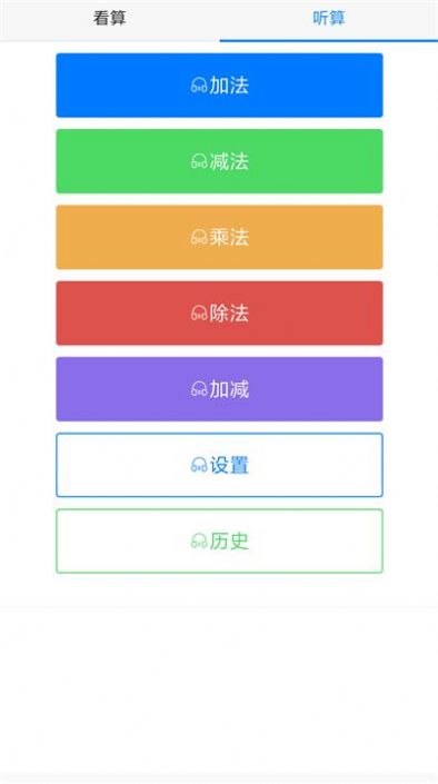 珠心算练习题下载app安装-珠心算练习题学习辅导最新版下载v2.5.7