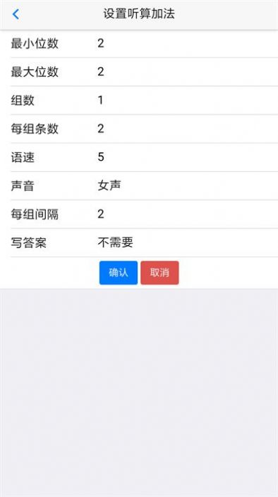 珠心算练习题下载app安装-珠心算练习题学习辅导最新版下载v2.5.7