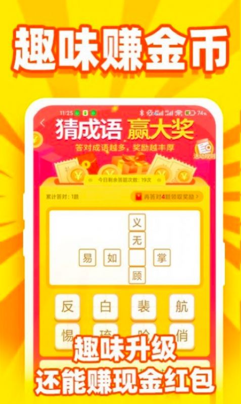 趣赚看点app最新版图片1