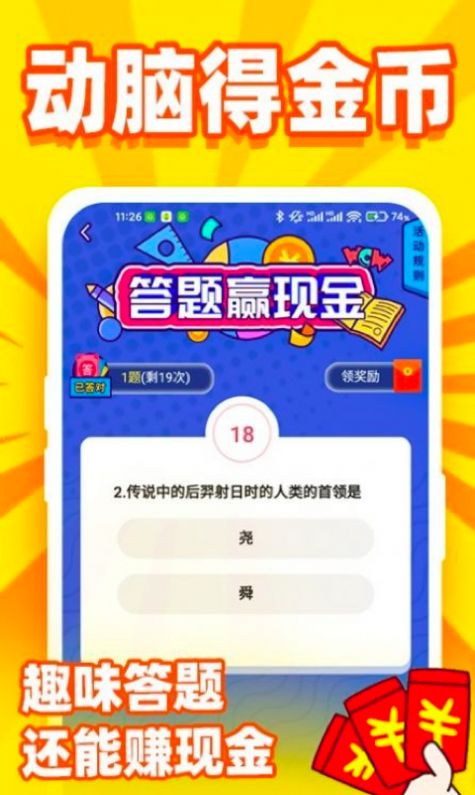 趣赚看点app下载-趣赚看点玩机必备app官方版v4.4.1